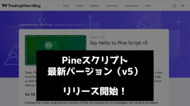 Pineの新バージョン（v5）がリリースされたので新機能や変更点をまとめてみました