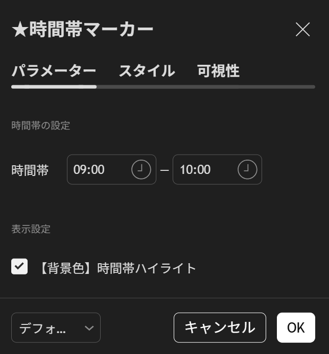 パラメータ設定画面