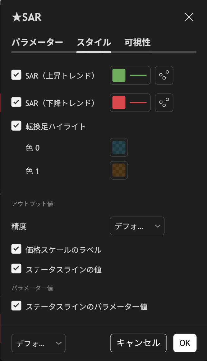 アラート設定画面