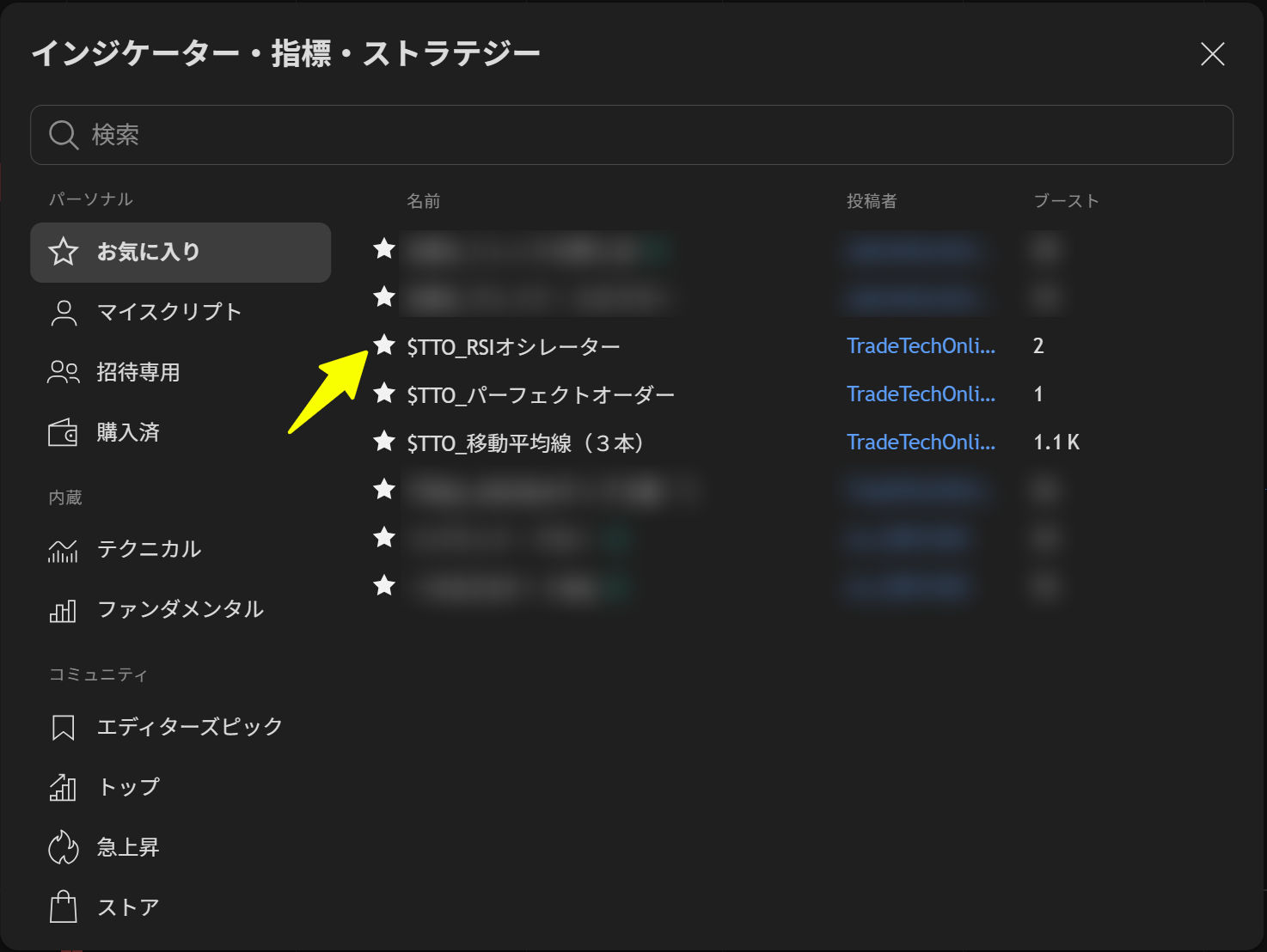 お気に入りから追加